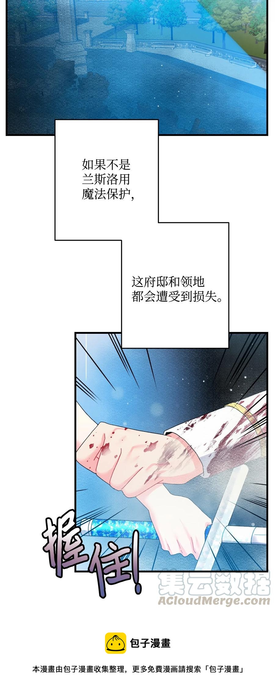 《穿越成渣女的我想换个男主HE》26 决斗 第37页
