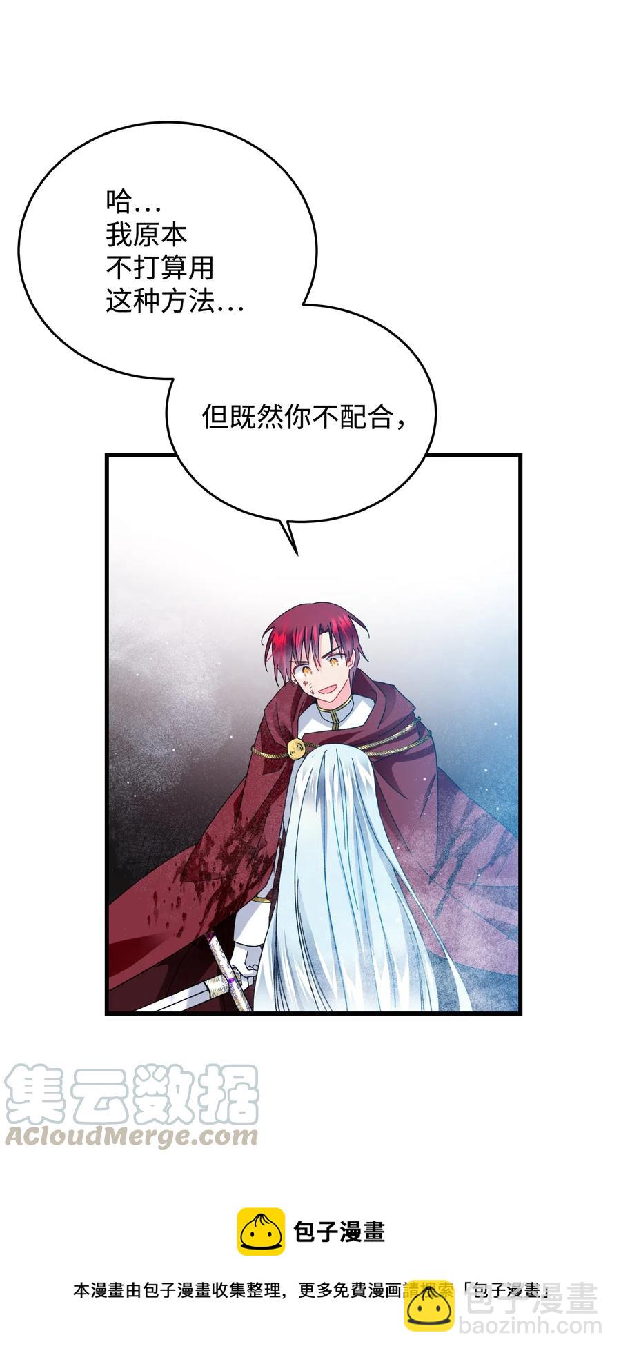 《穿越成渣女的我想换个男主HE》26 决斗 第41页