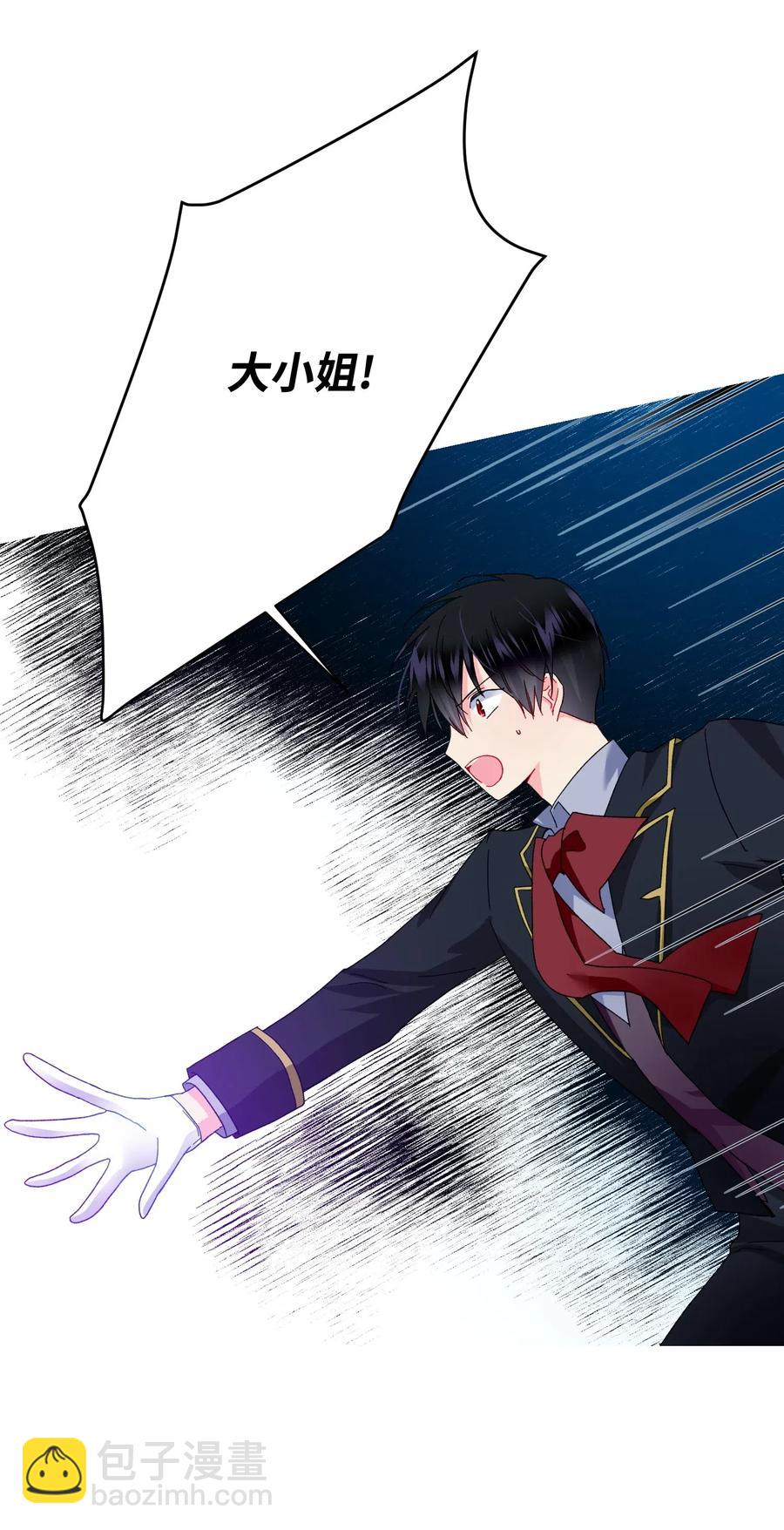 《穿越成渣女的我想换个男主HE》26 决斗 第46页