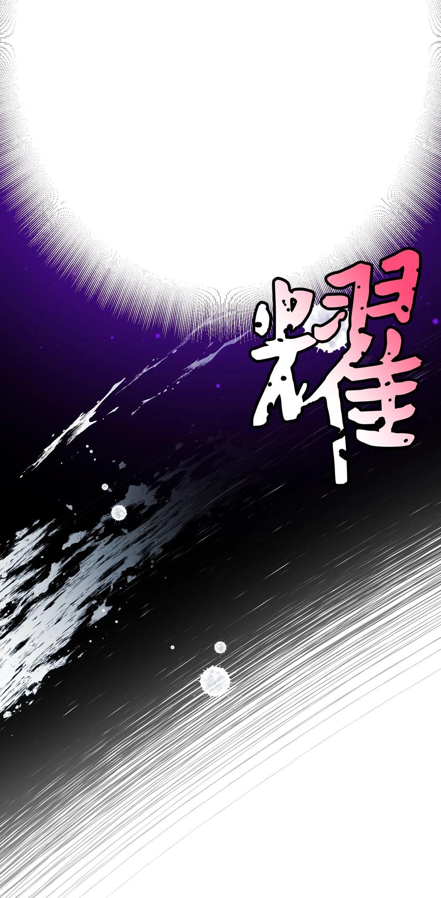 《穿越成渣女的我想换个男主HE》26 决斗 第48页