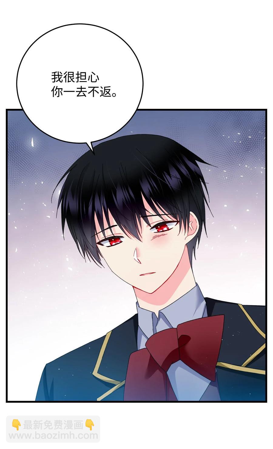 《穿越成渣女的我想换个男主HE》29 康坦提亚的继承人 第11页