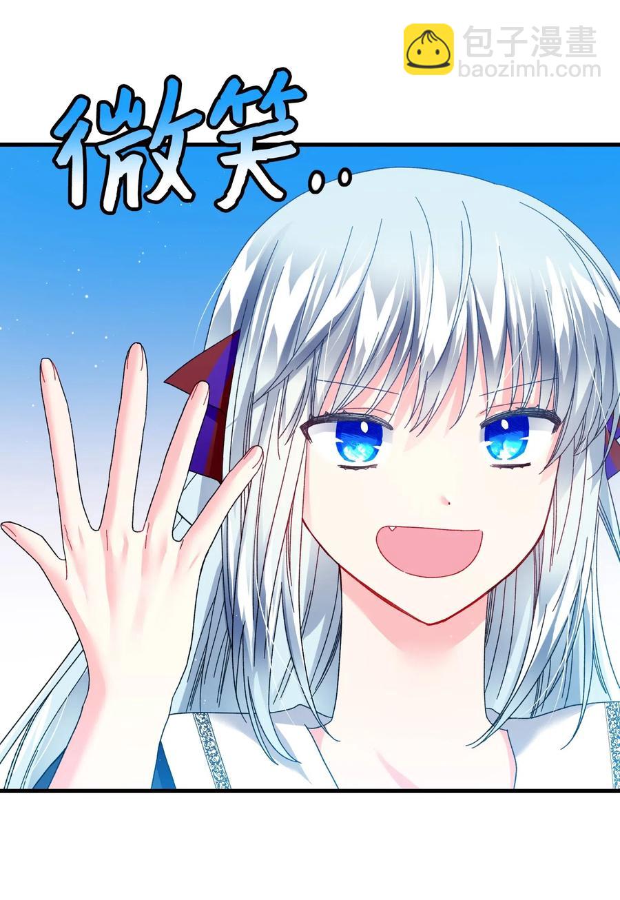 《穿越成渣女的我想换个男主HE》29 康坦提亚的继承人 第15页