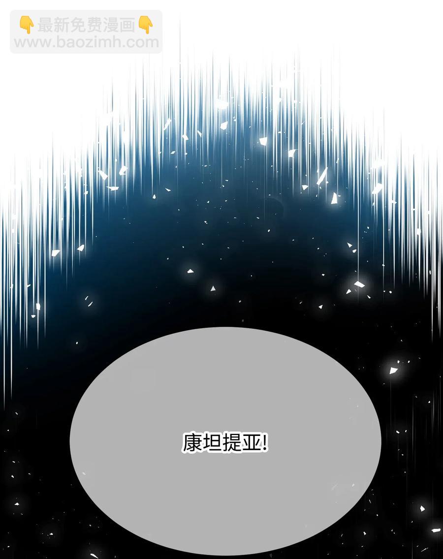 《穿越成渣女的我想换个男主HE》29 康坦提亚的继承人 第16页