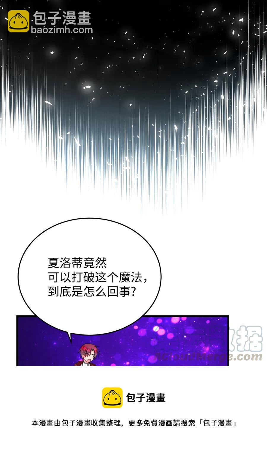 《穿越成渣女的我想换个男主HE》29 康坦提亚的继承人 第17页