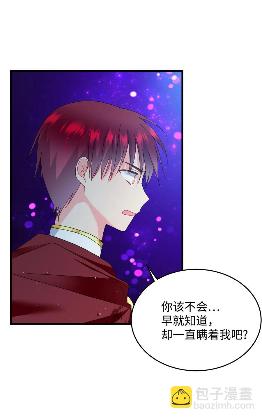 《穿越成渣女的我想换个男主HE》29 康坦提亚的继承人 第19页