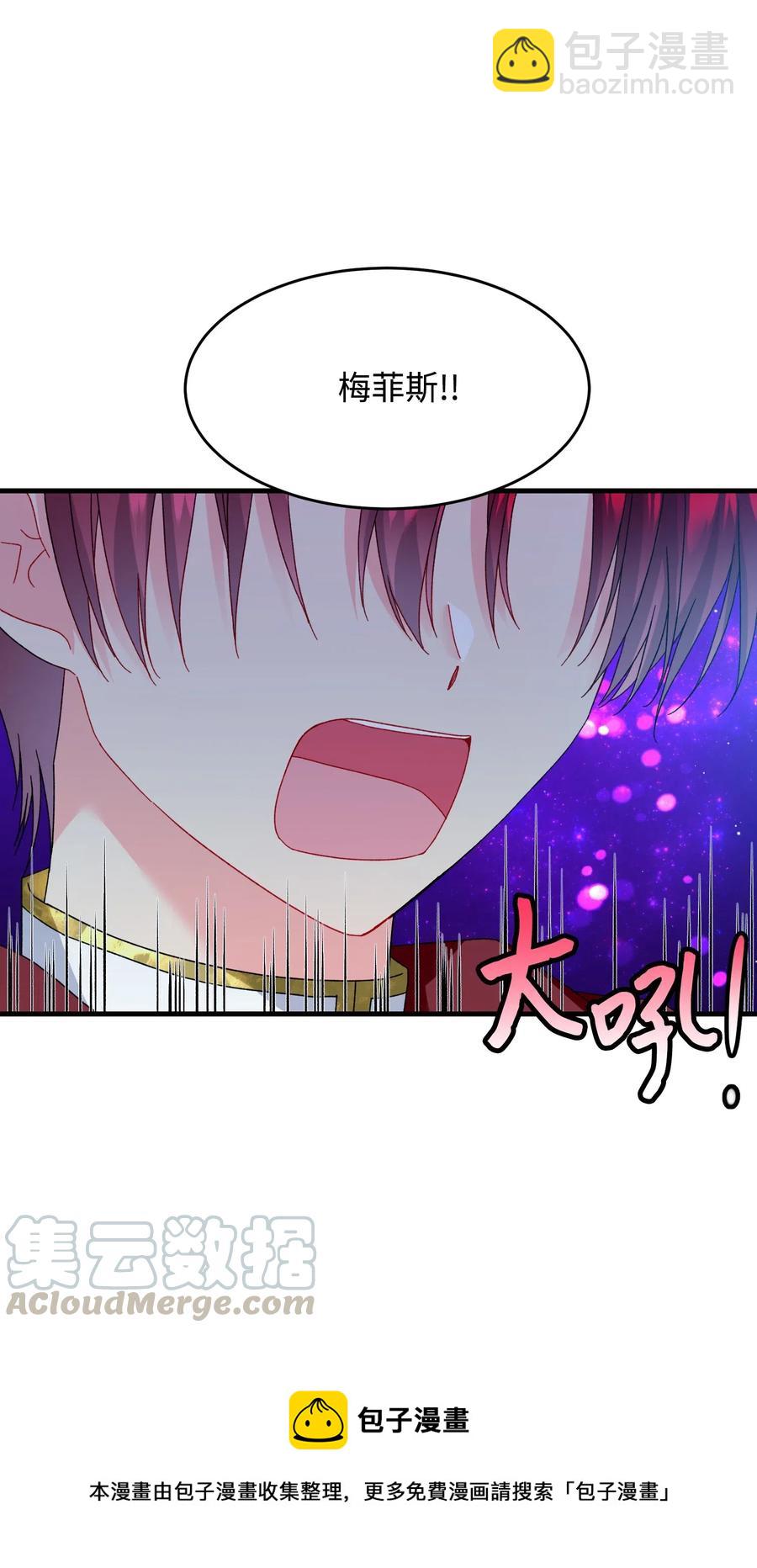 《穿越成渣女的我想换个男主HE》29 康坦提亚的继承人 第21页