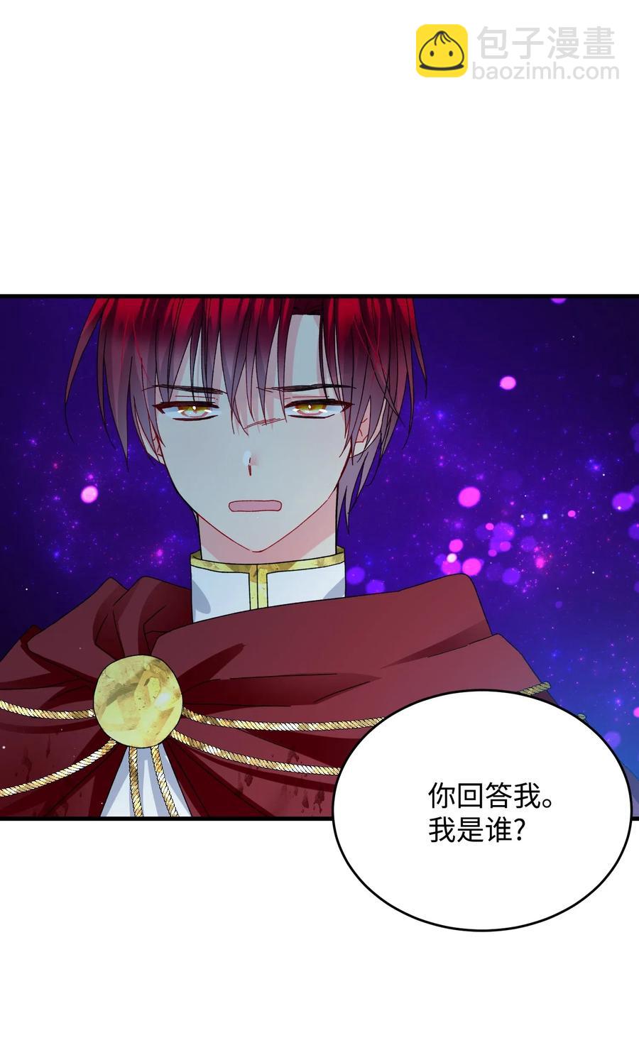 《穿越成渣女的我想换个男主HE》29 康坦提亚的继承人 第23页