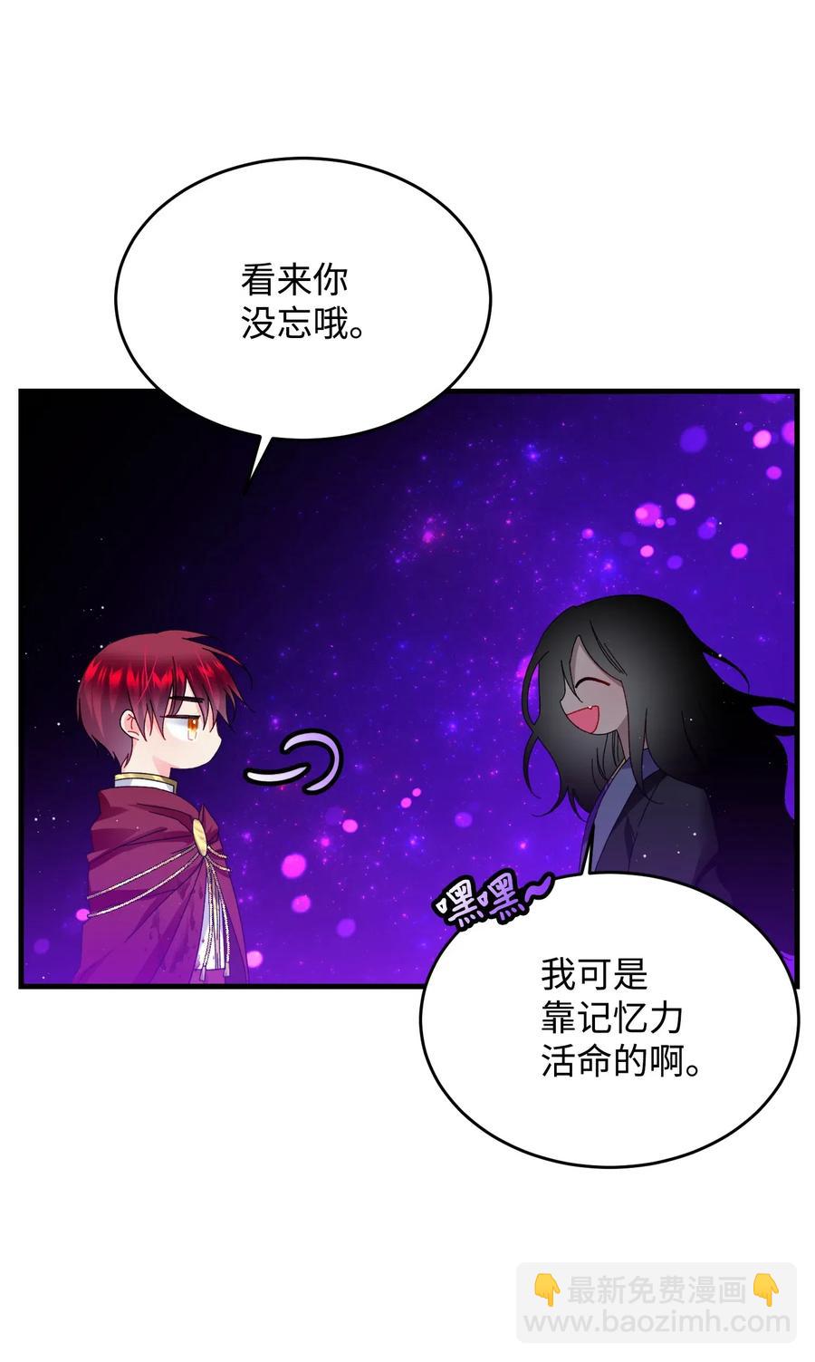 《穿越成渣女的我想换个男主HE》29 康坦提亚的继承人 第28页