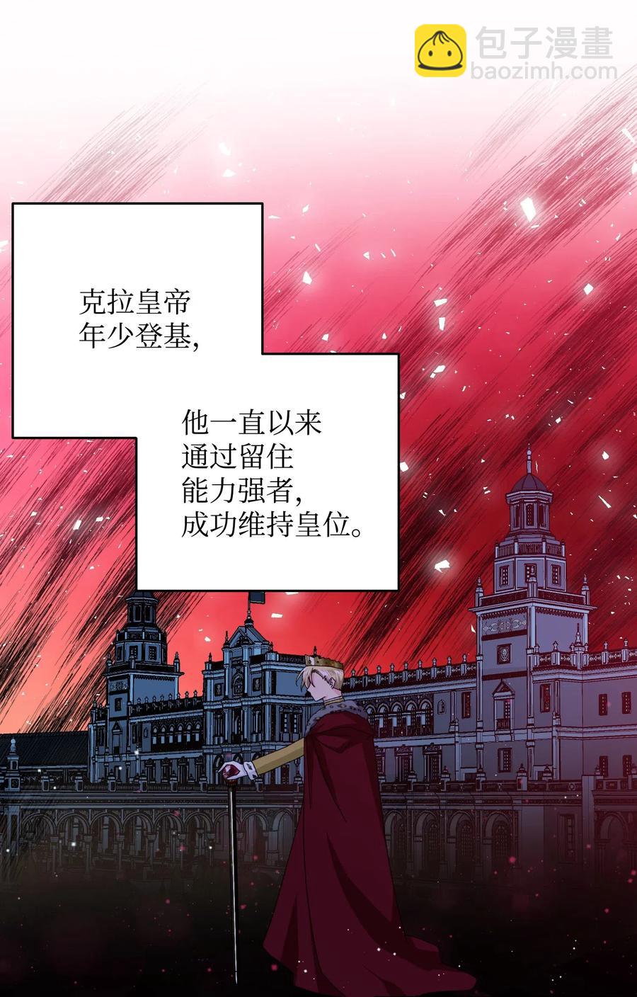 《穿越成渣女的我想换个男主HE》29 康坦提亚的继承人 第30页