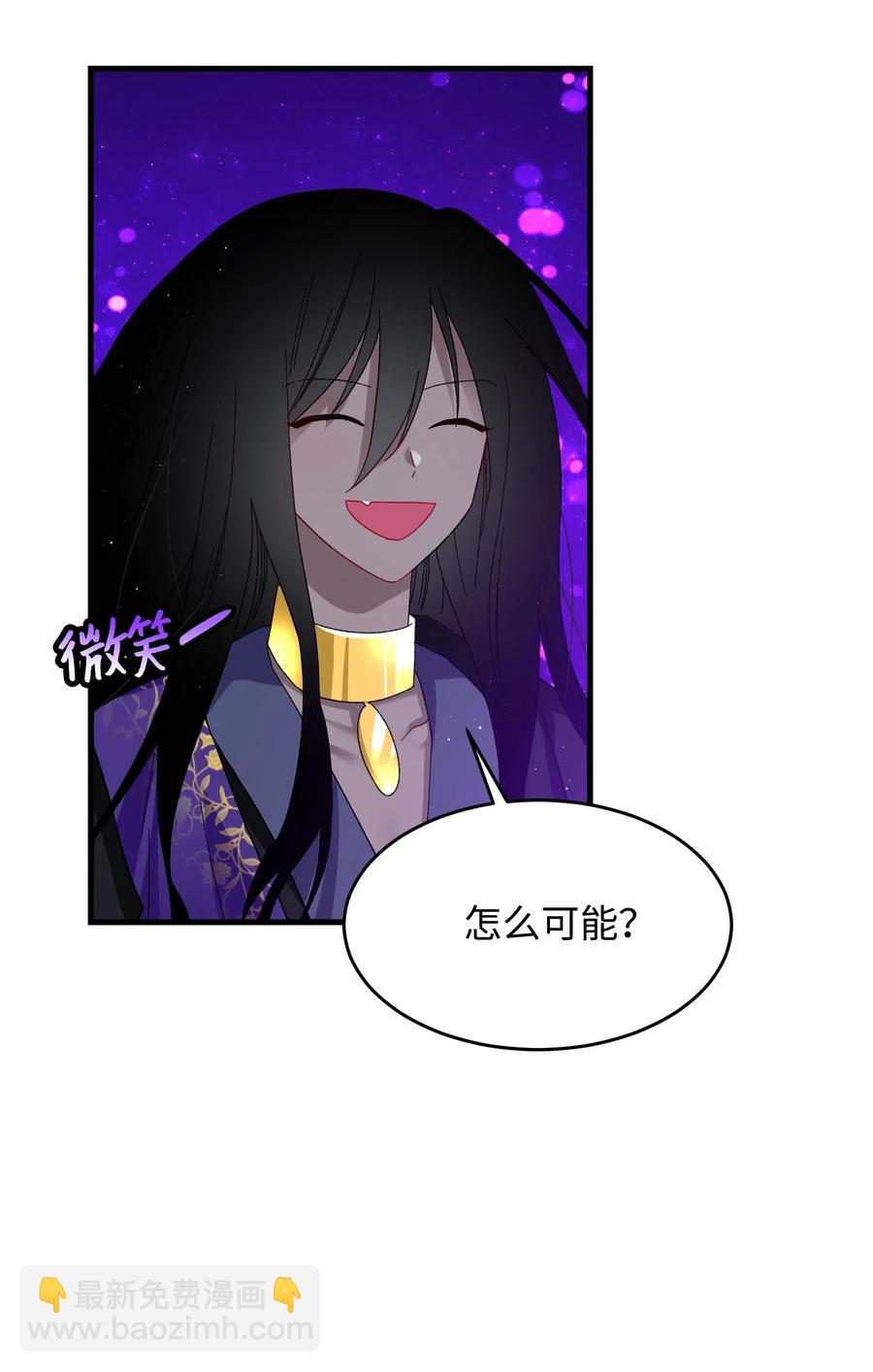 《穿越成渣女的我想换个男主HE》29 康坦提亚的继承人 第34页