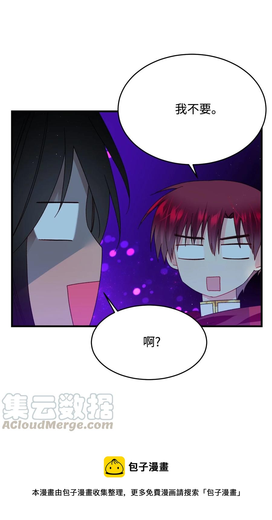 《穿越成渣女的我想换个男主HE》29 康坦提亚的继承人 第41页