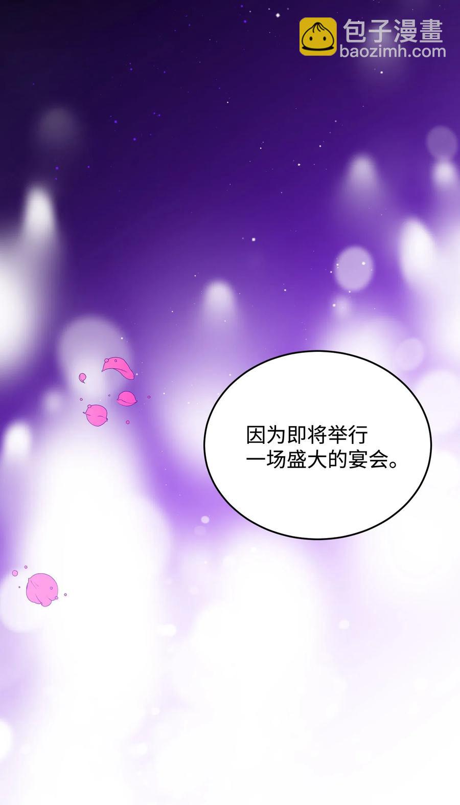 《穿越成渣女的我想换个男主HE》29 康坦提亚的继承人 第47页