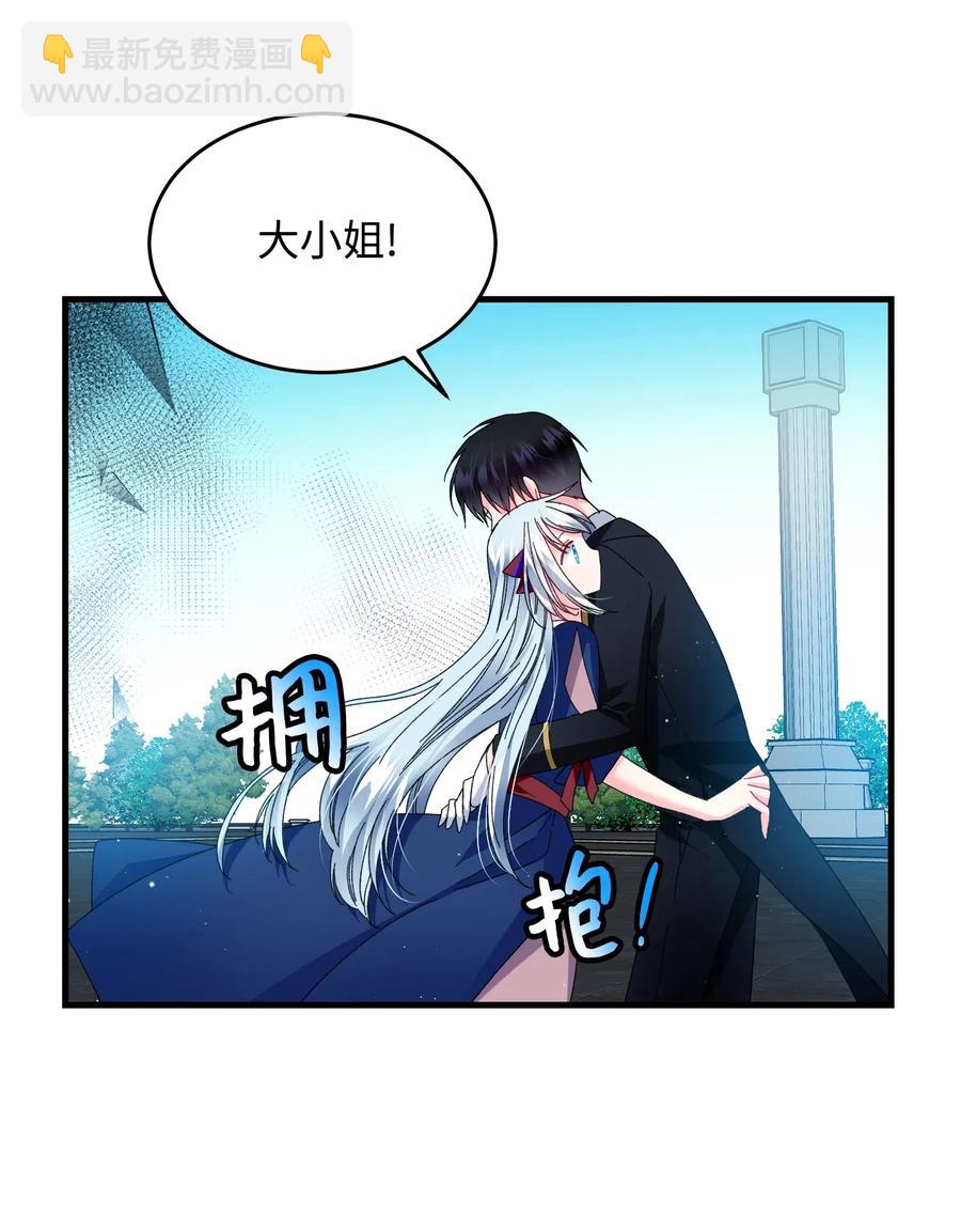 《穿越成渣女的我想换个男主HE》29 康坦提亚的继承人 第4页