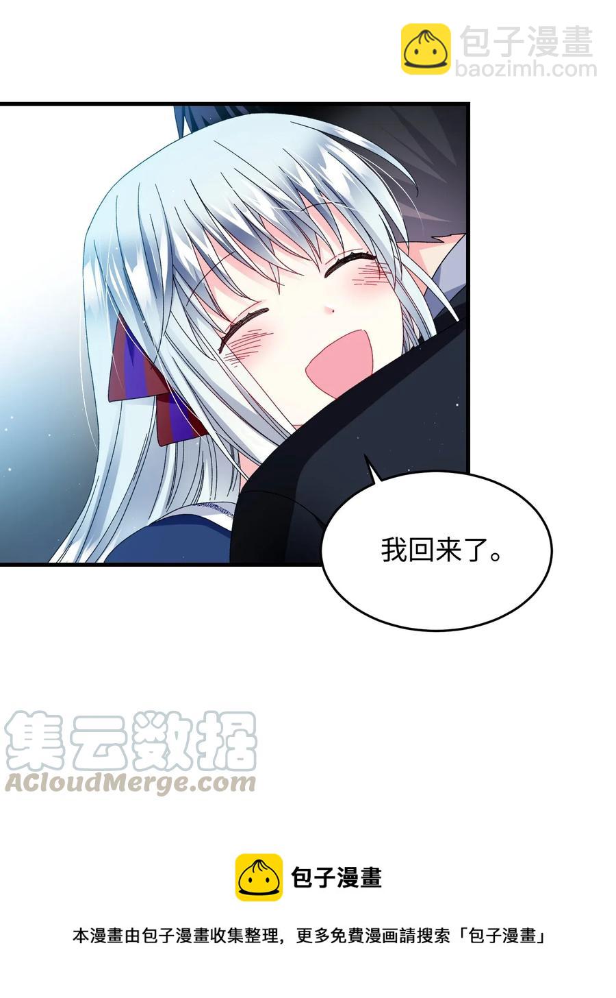 《穿越成渣女的我想换个男主HE》29 康坦提亚的继承人 第5页