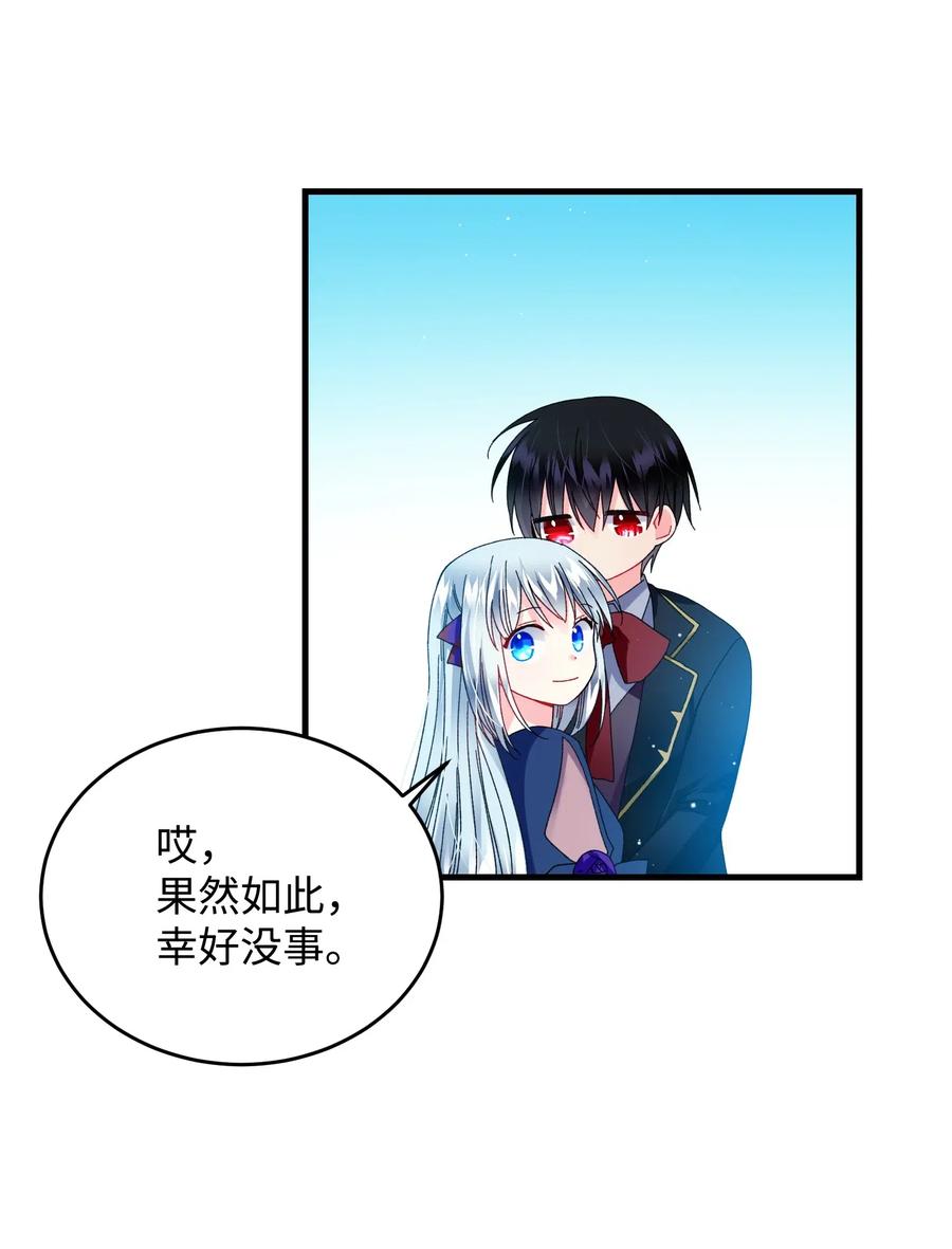 《穿越成渣女的我想换个男主HE》29 康坦提亚的继承人 第7页