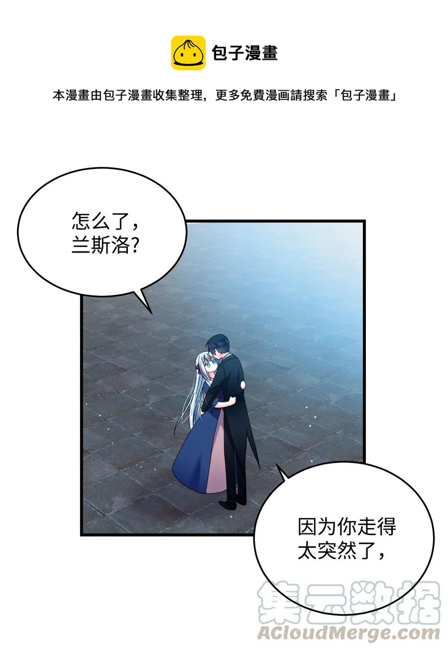 《穿越成渣女的我想换个男主HE》29 康坦提亚的继承人 第9页