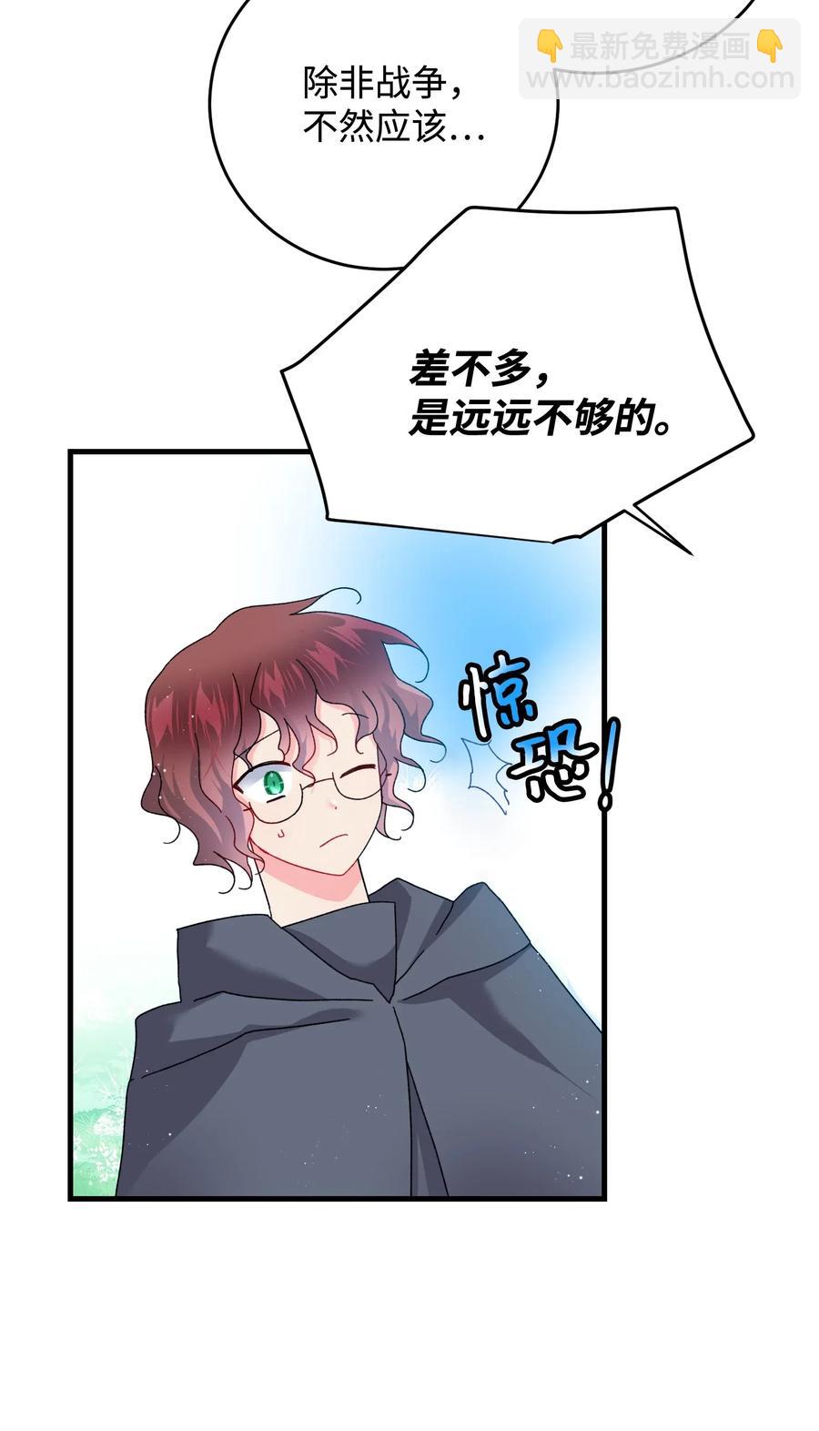 《穿越成渣女的我想换个男主HE》31 结界测试 第10页