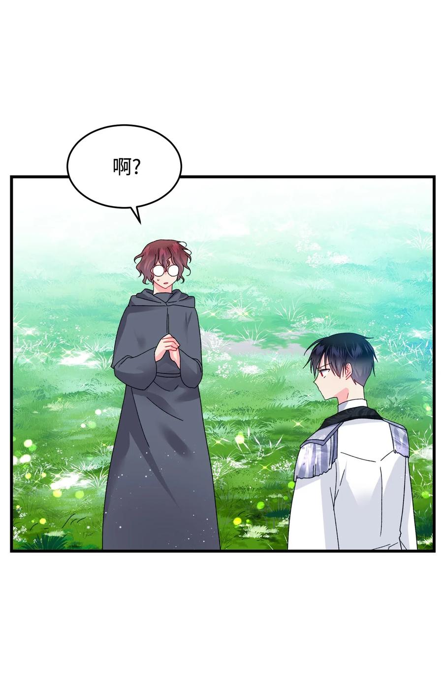 《穿越成渣女的我想换个男主HE》31 结界测试 第11页