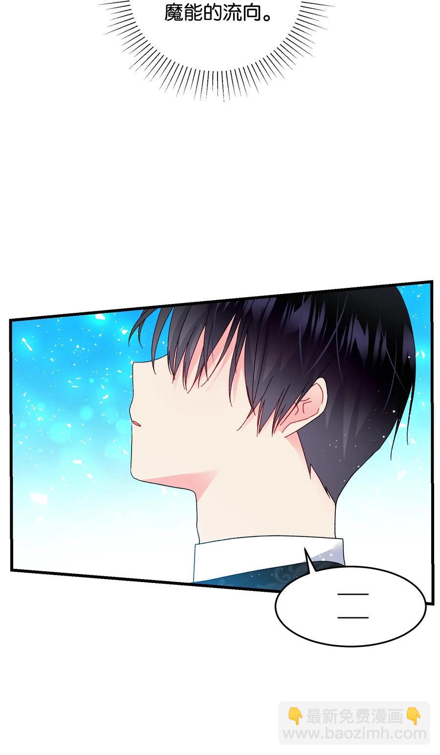 《穿越成渣女的我想换个男主HE》31 结界测试 第15页