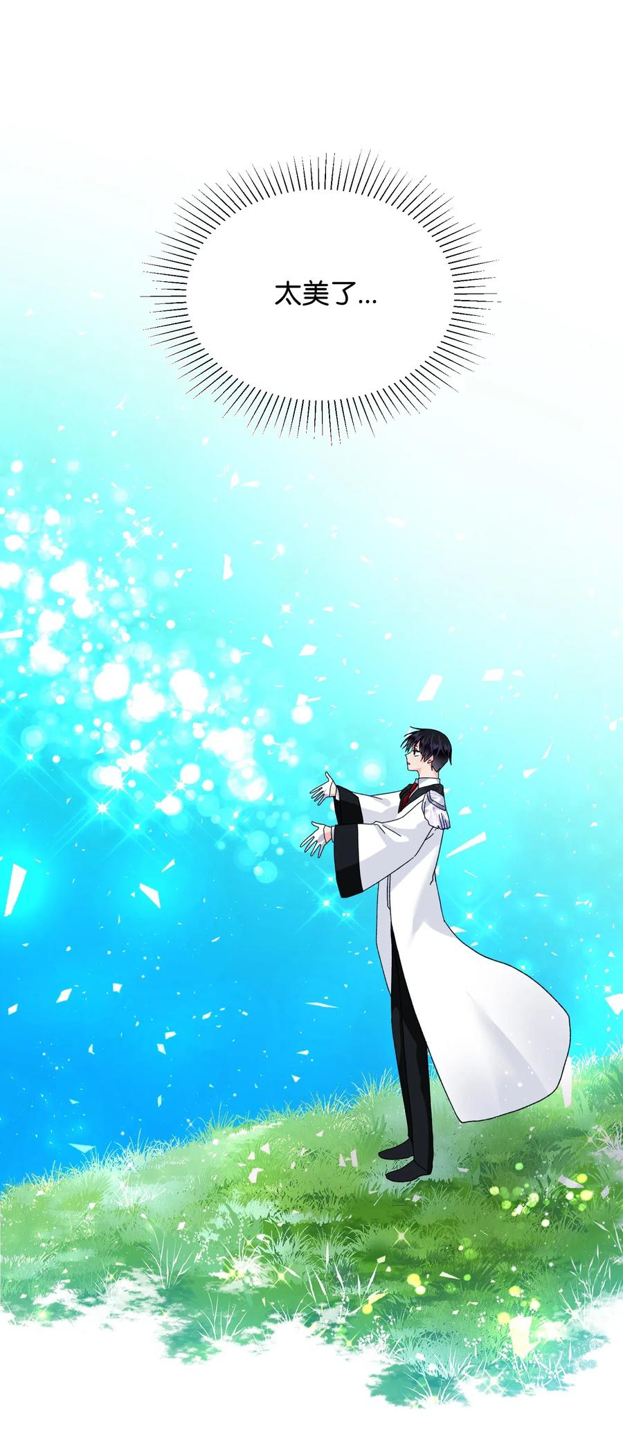 《穿越成渣女的我想换个男主HE》31 结界测试 第16页