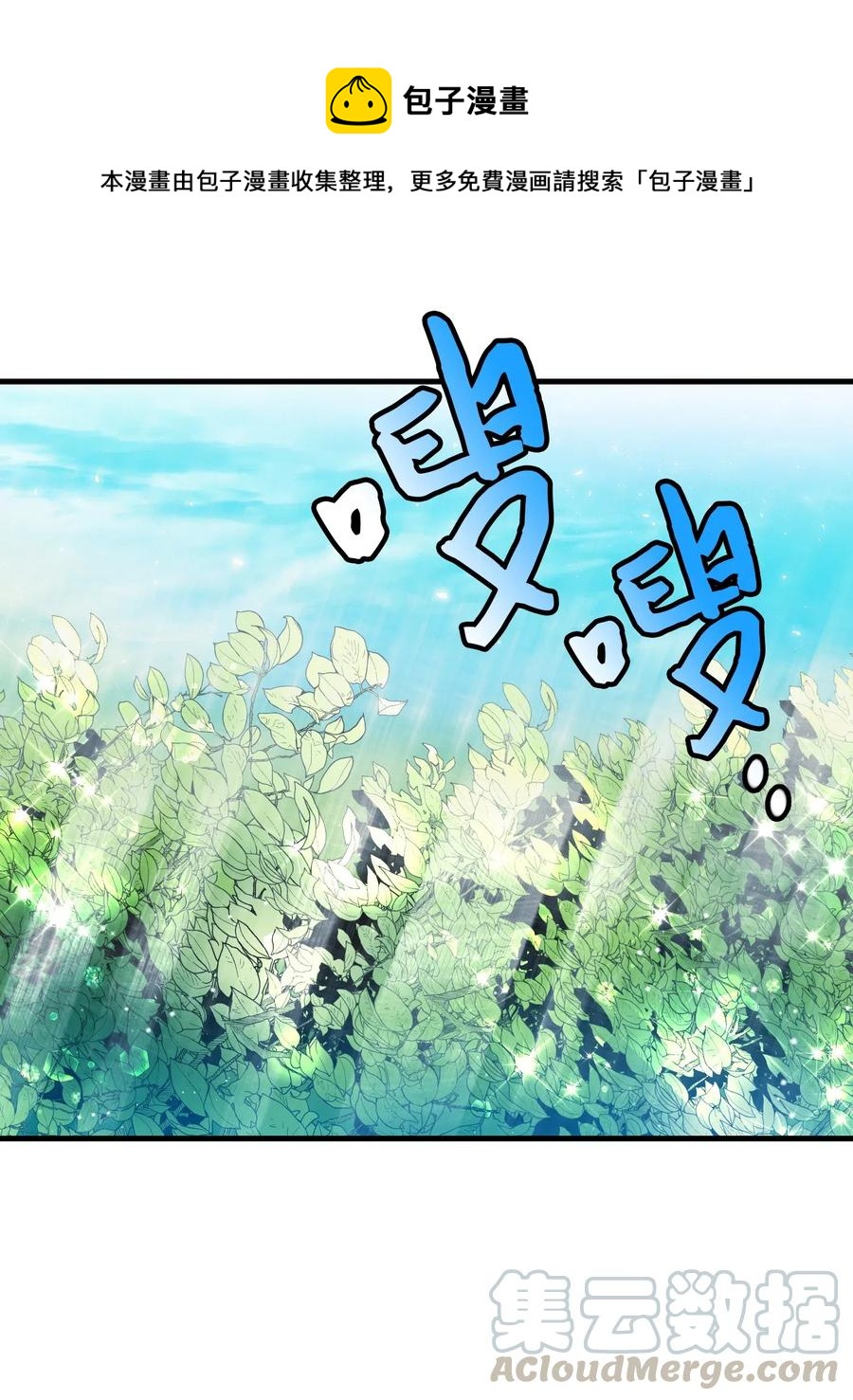 《穿越成渣女的我想换个男主HE》31 结界测试 第17页