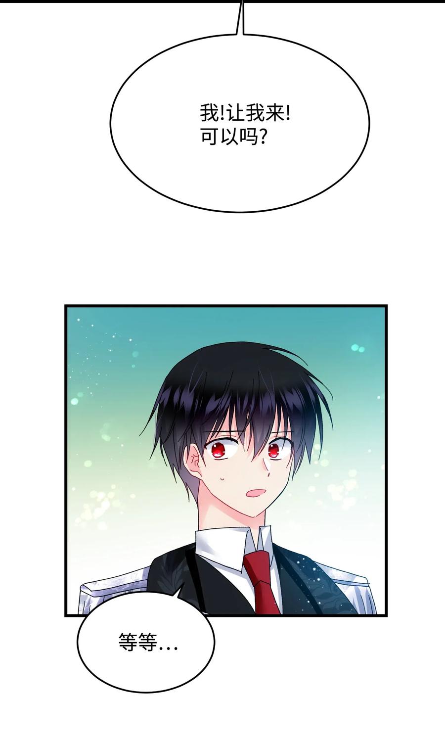 《穿越成渣女的我想换个男主HE》31 结界测试 第23页