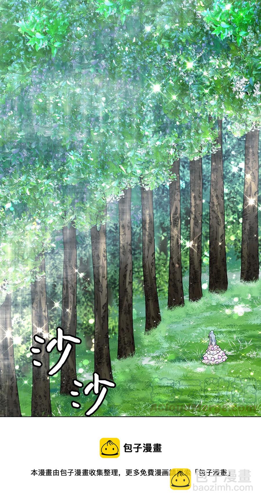 《穿越成渣女的我想换个男主HE》31 结界测试 第29页