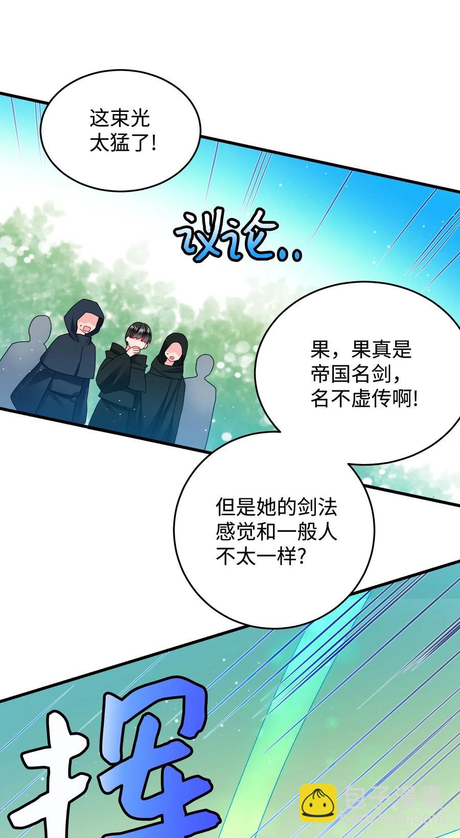 《穿越成渣女的我想换个男主HE》31 结界测试 第36页