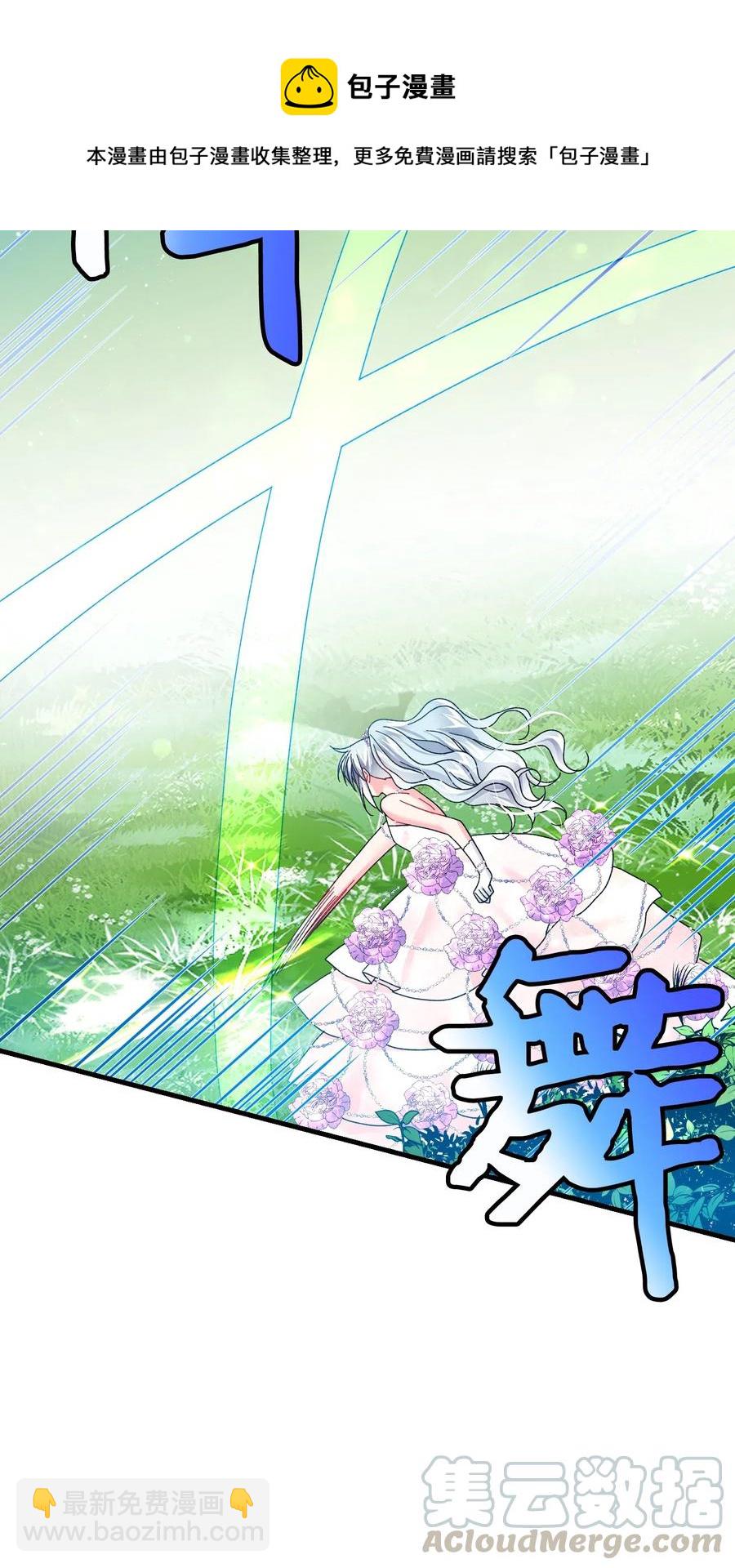 《穿越成渣女的我想换个男主HE》31 结界测试 第37页