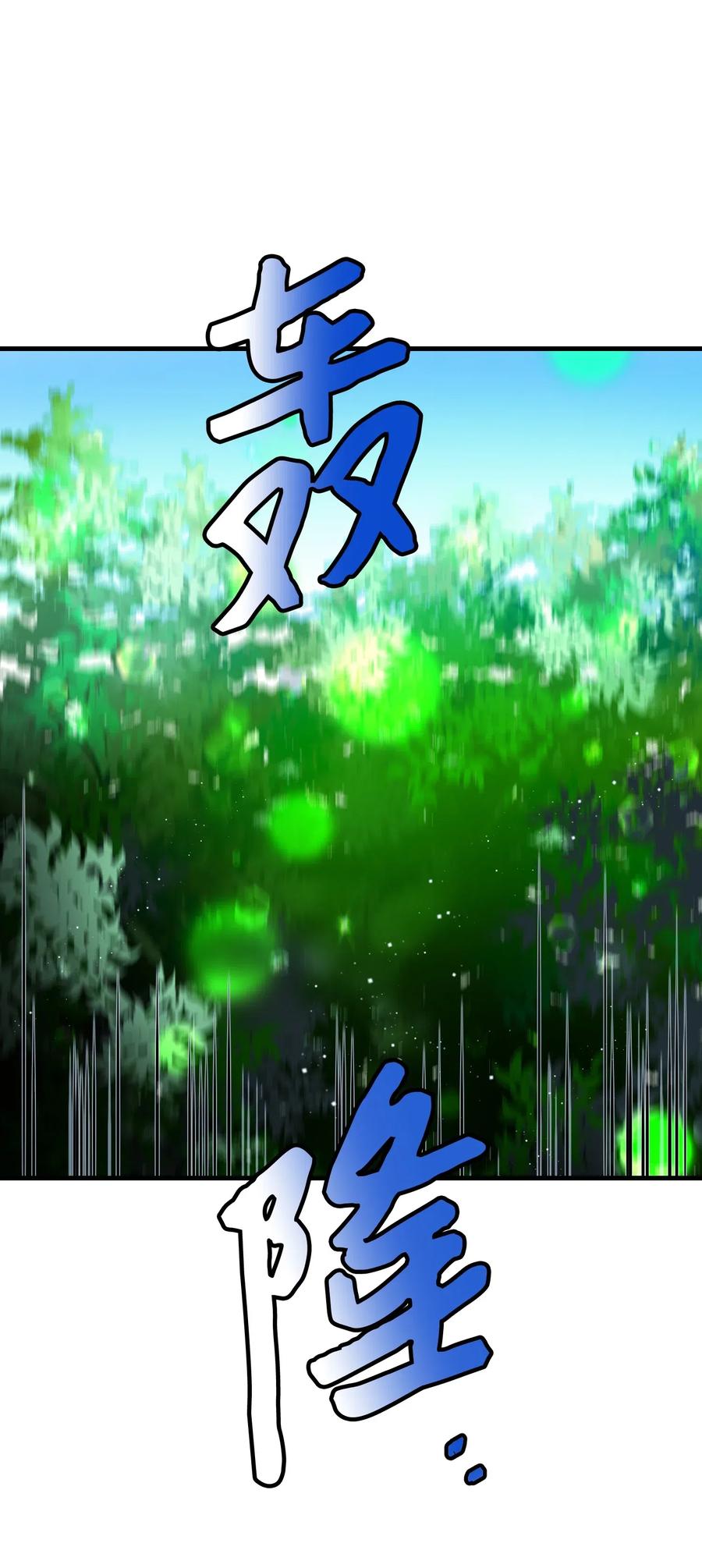 《穿越成渣女的我想换个男主HE》31 结界测试 第38页