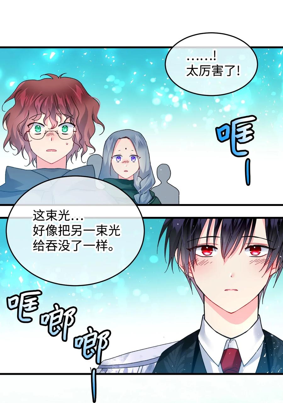 《穿越成渣女的我想换个男主HE》31 结界测试 第39页
