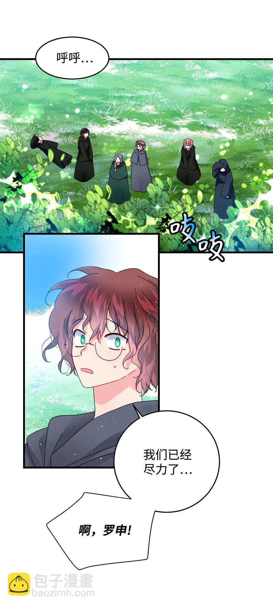 《穿越成渣女的我想换个男主HE》31 结界测试 第3页