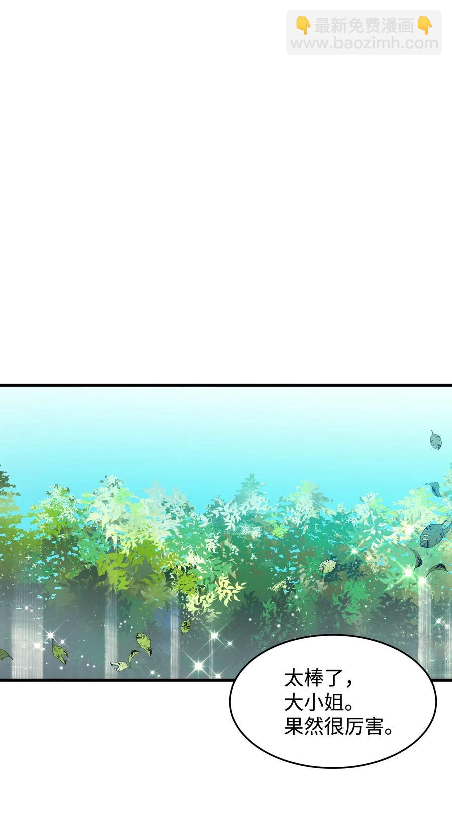 《穿越成渣女的我想换个男主HE》31 结界测试 第43页