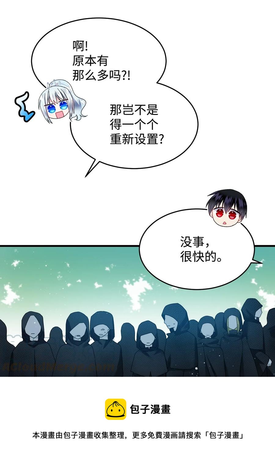 《穿越成渣女的我想换个男主HE》31 结界测试 第45页
