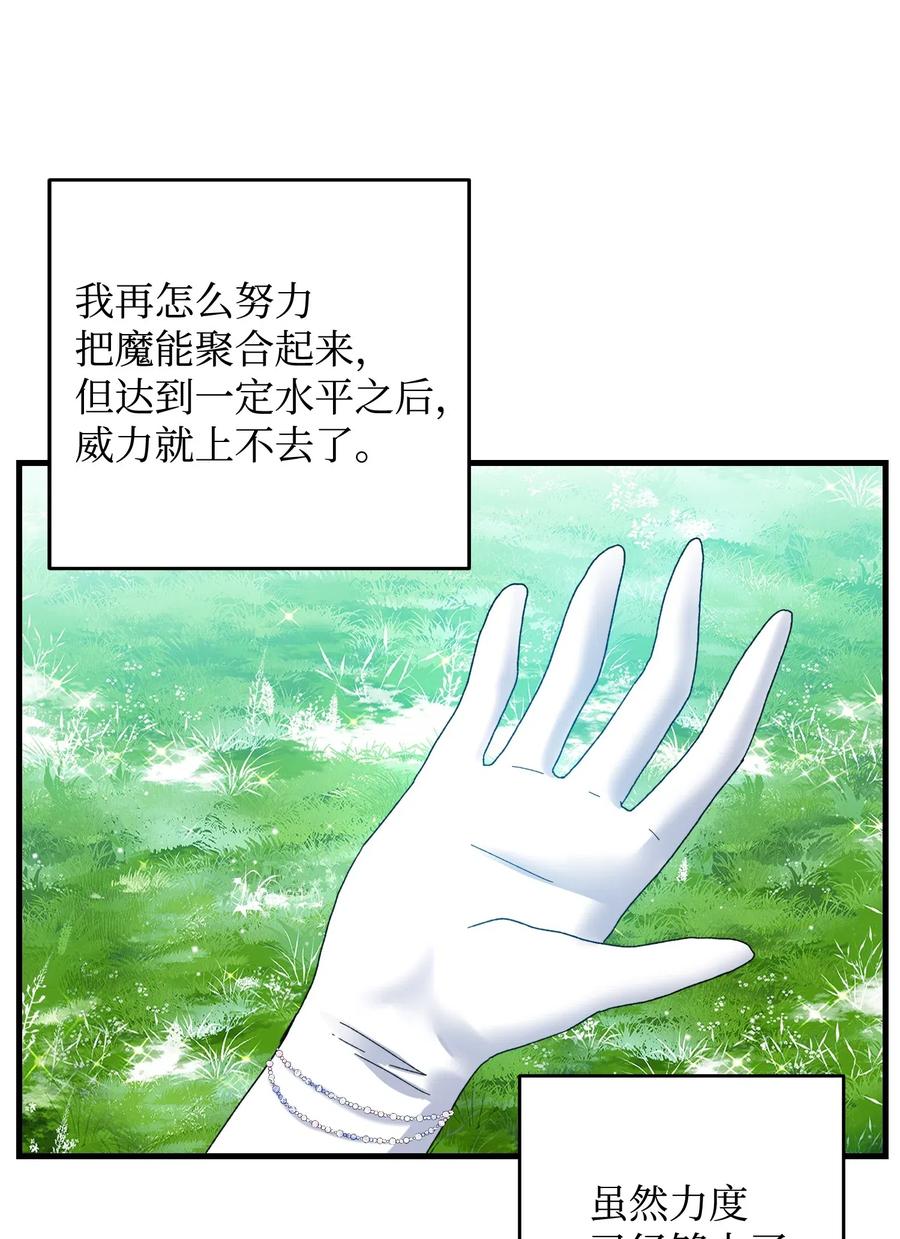 《穿越成渣女的我想换个男主HE》31 结界测试 第48页