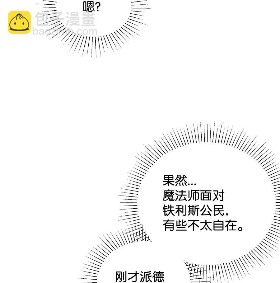 《穿越成渣女的我想换个男主HE》31 结界测试 第7页