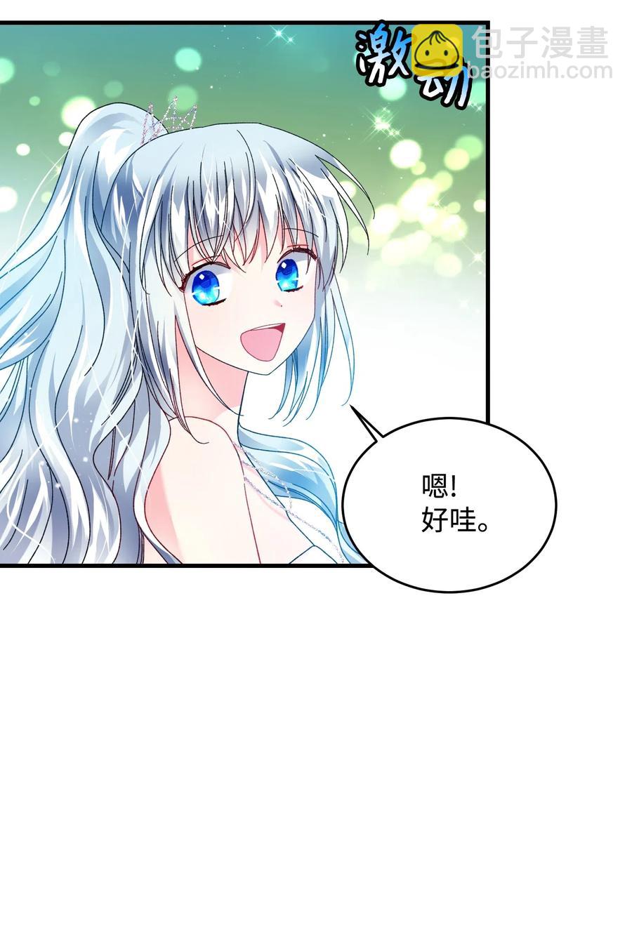 《穿越成渣女的我想换个男主HE》30 魔法师的真爱 第10页