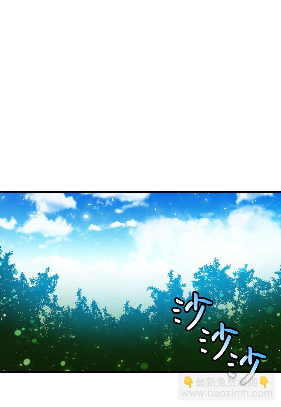 《穿越成渣女的我想换个男主HE》30 魔法师的真爱 第11页