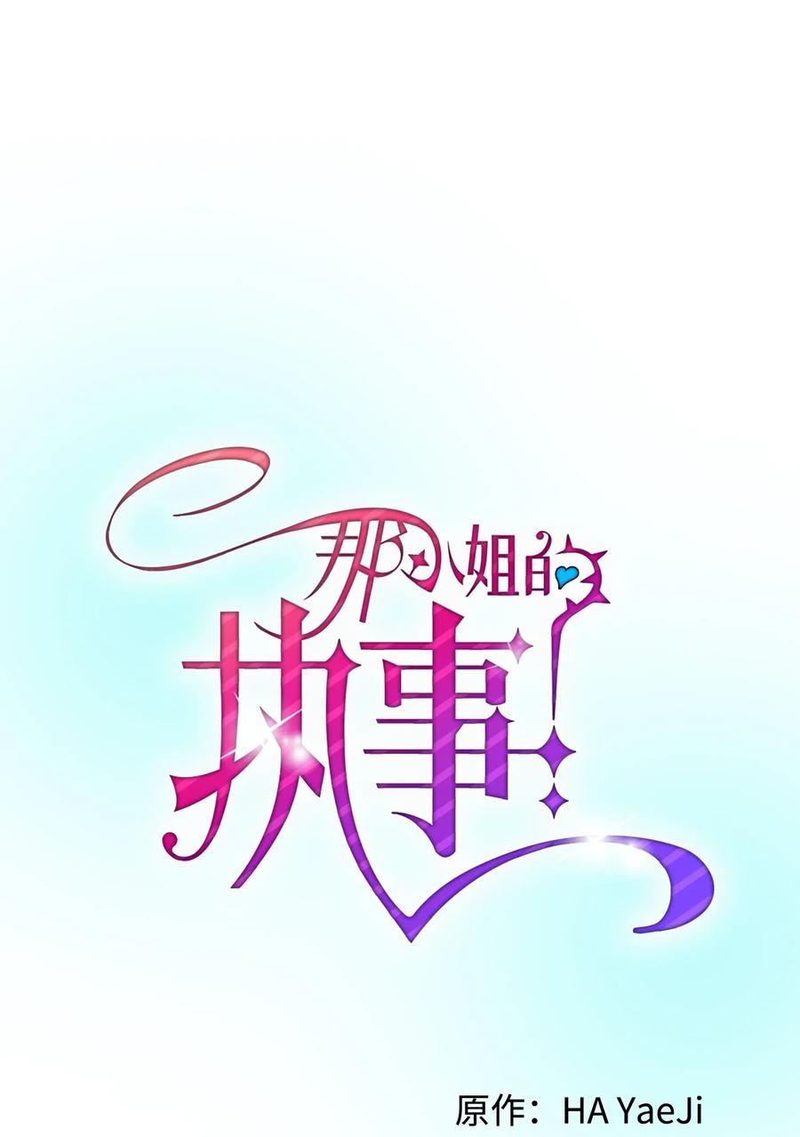 《穿越成渣女的我想换个男主HE》30 魔法师的真爱 第12页