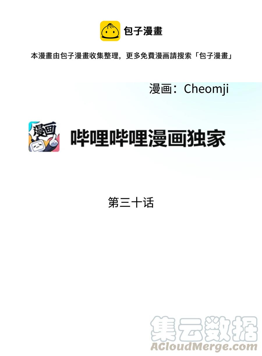《穿越成渣女的我想换个男主HE》30 魔法师的真爱 第13页
