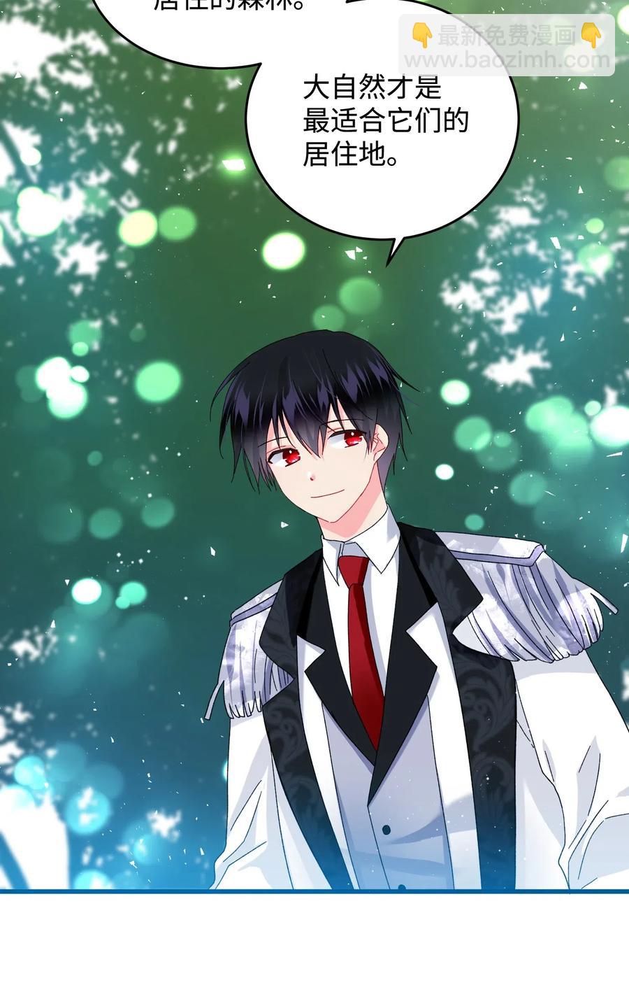 《穿越成渣女的我想换个男主HE》30 魔法师的真爱 第15页