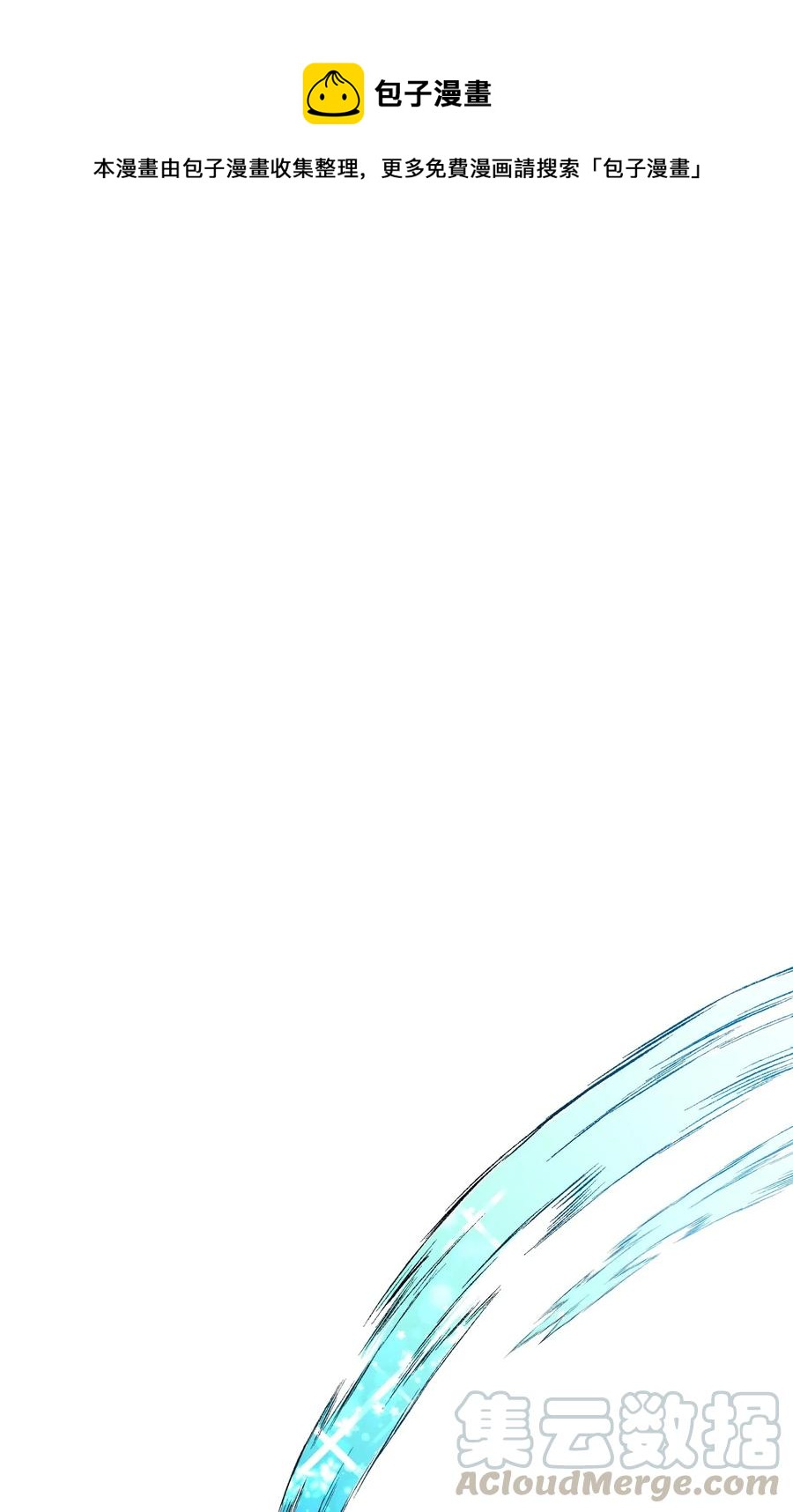 《穿越成渣女的我想换个男主HE》30 魔法师的真爱 第1页