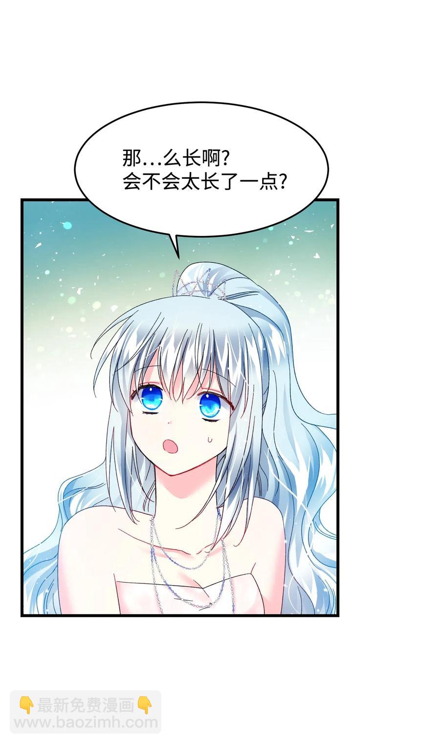 《穿越成渣女的我想换个男主HE》30 魔法师的真爱 第24页