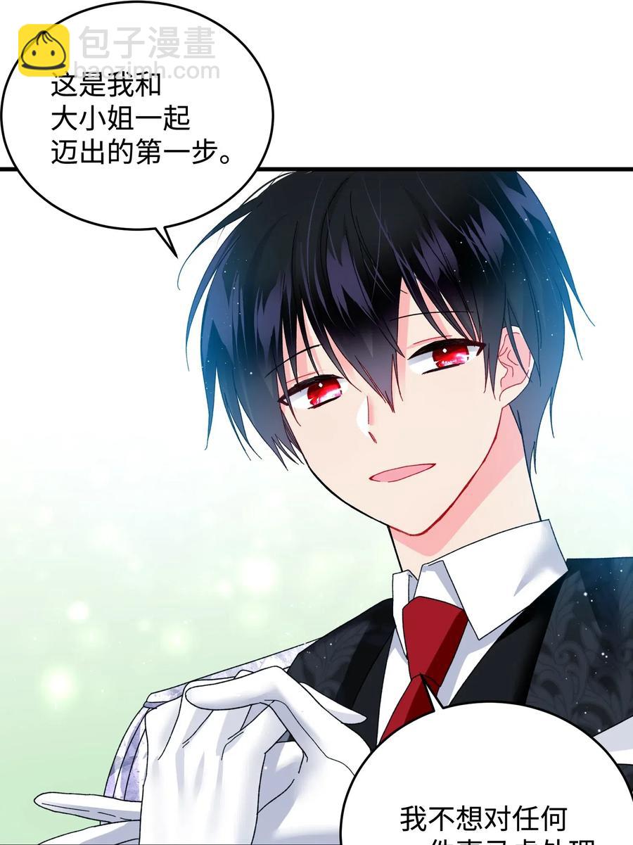 《穿越成渣女的我想换个男主HE》30 魔法师的真爱 第27页