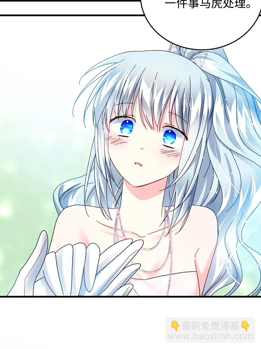 《穿越成渣女的我想换个男主HE》30 魔法师的真爱 第28页