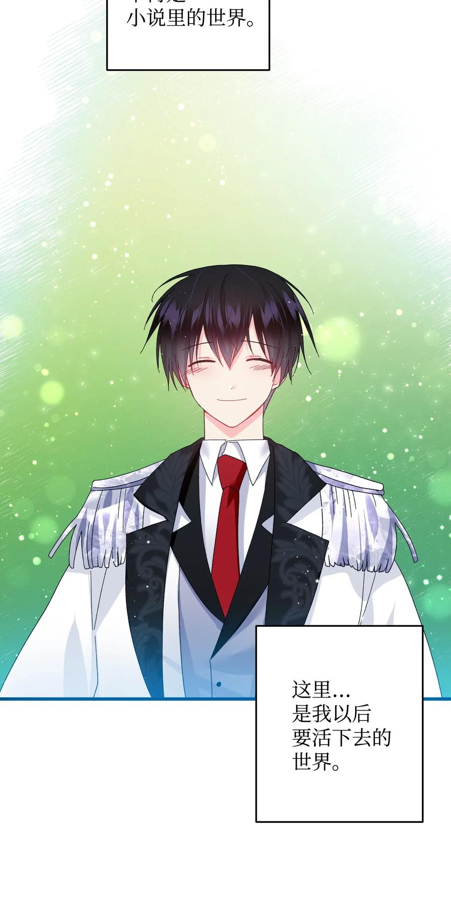 《穿越成渣女的我想换个男主HE》30 魔法师的真爱 第32页