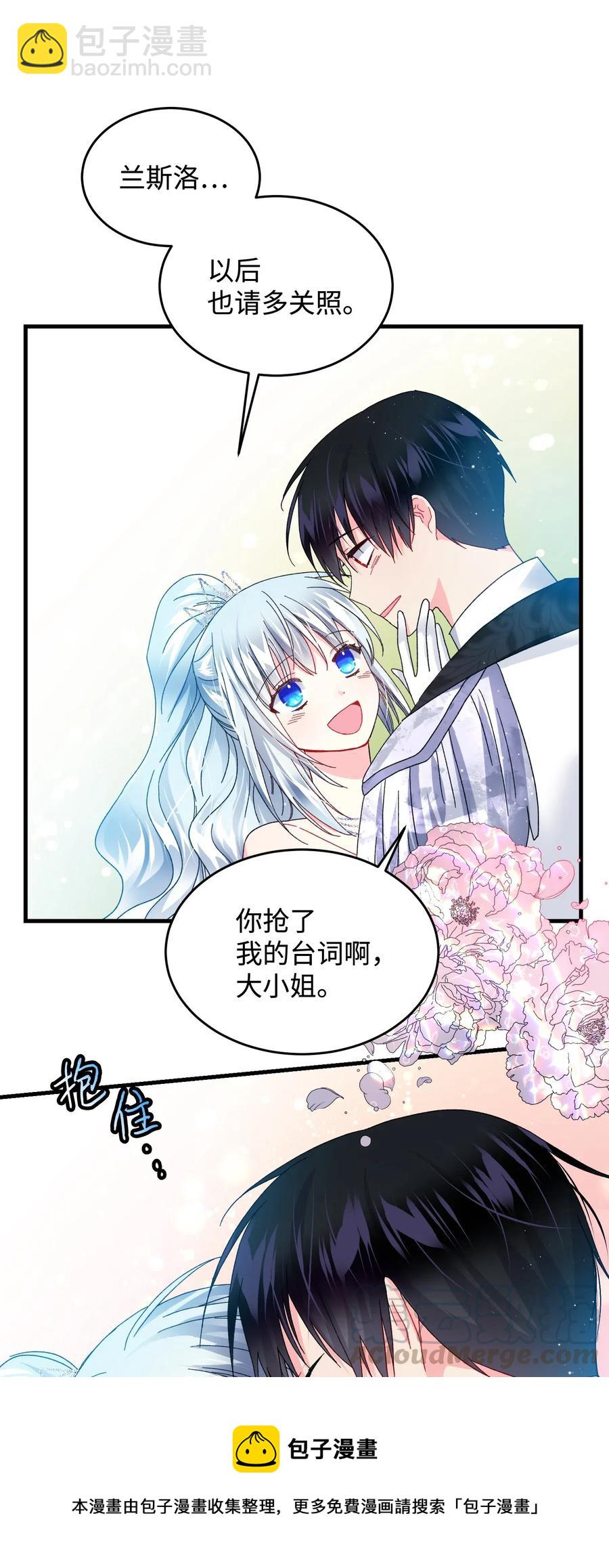 《穿越成渣女的我想换个男主HE》30 魔法师的真爱 第33页