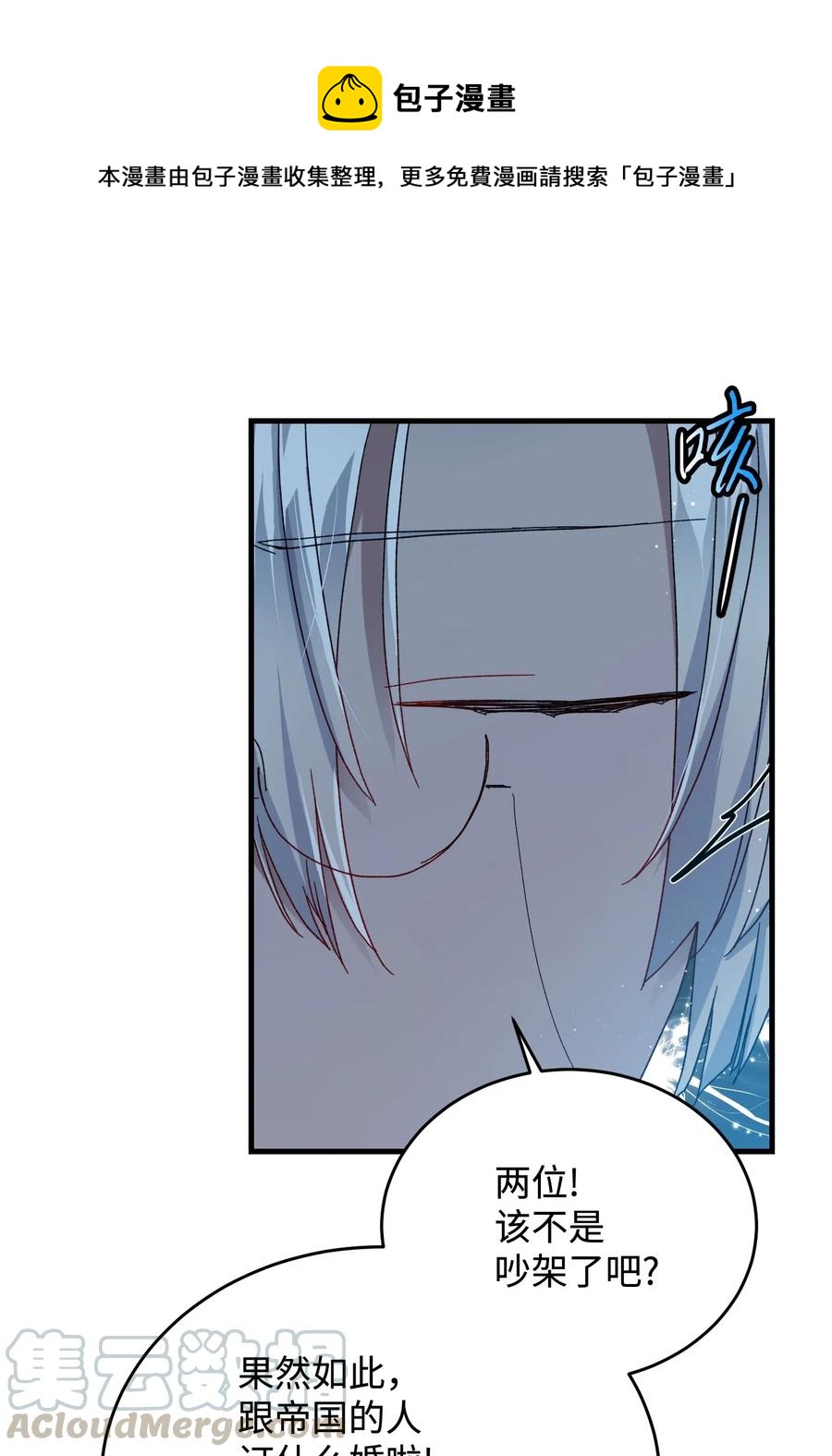 《穿越成渣女的我想换个男主HE》30 魔法师的真爱 第37页