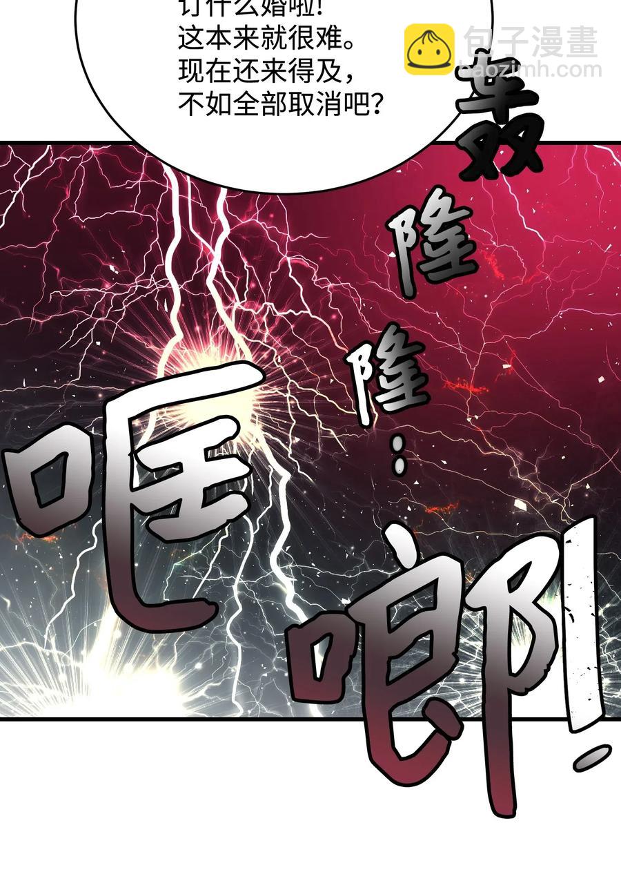 《穿越成渣女的我想换个男主HE》30 魔法师的真爱 第38页
