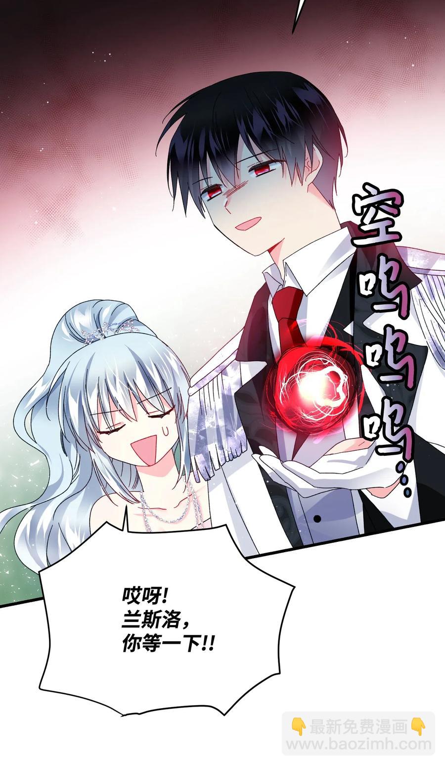 《穿越成渣女的我想换个男主HE》30 魔法师的真爱 第40页